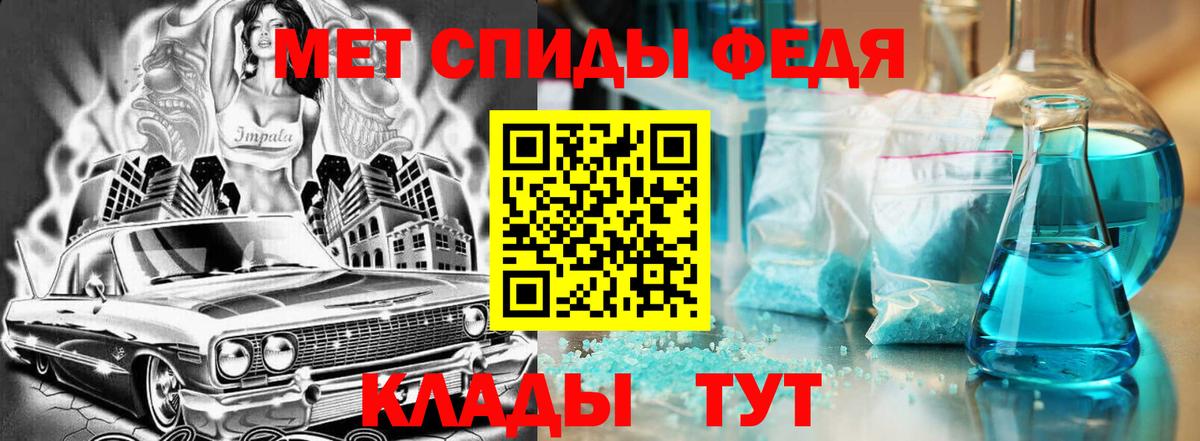 Долгопрудный  Amphetamine Розовый  Вход с VPN 
