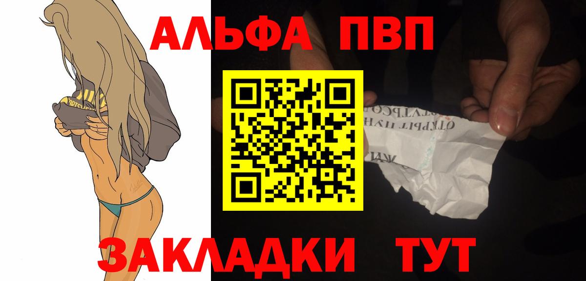 Alfa_PVP Crystall  Alpha PVP СК КРИС  Долгопрудный  Вход с VPN  купить   APVP СК КРИС 
