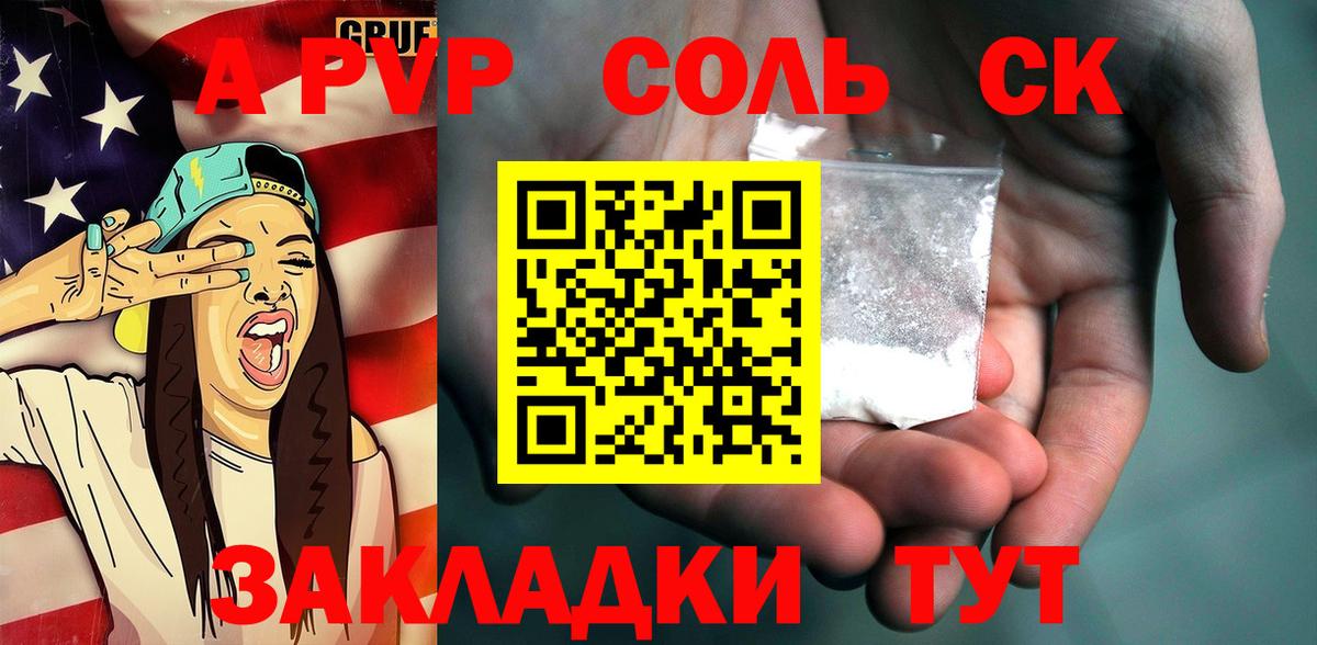 Alpha PVP СОЛЬ   Марихуана  Экстази  Cocaine  ГАШ  Меф кристаллы  Долгопрудный  Вход с VPN 