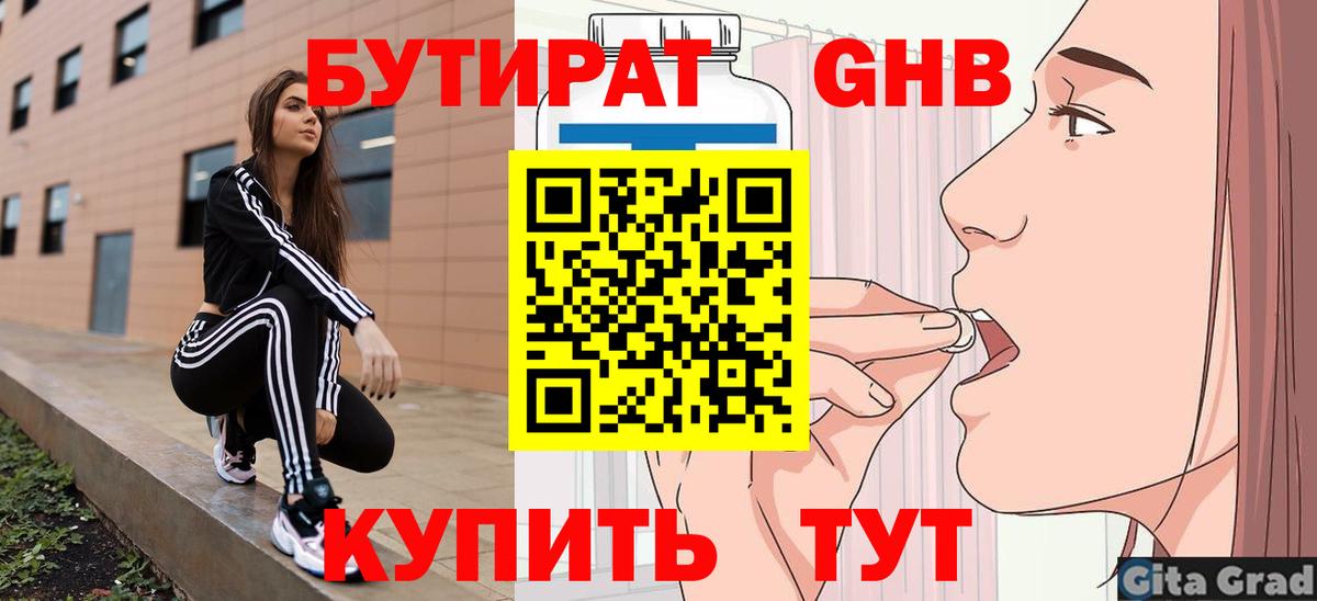 Долгопрудный  БУТИРАТ оксана  Вход с VPN 