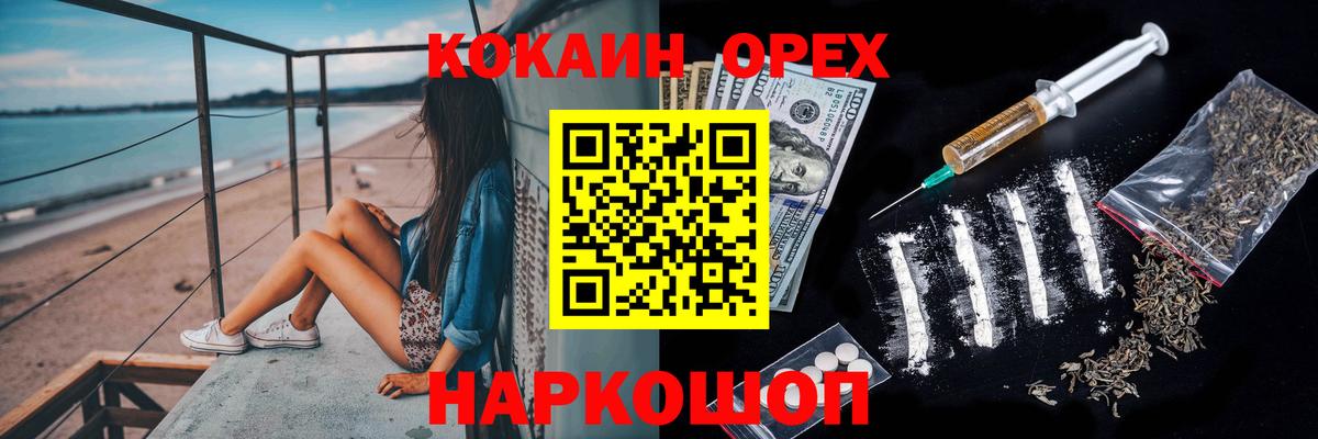 Cocaine  Кокаин Колумбийский  купить  сайты  Вход с VPN  Долгопрудный  Кокаин 97% 
