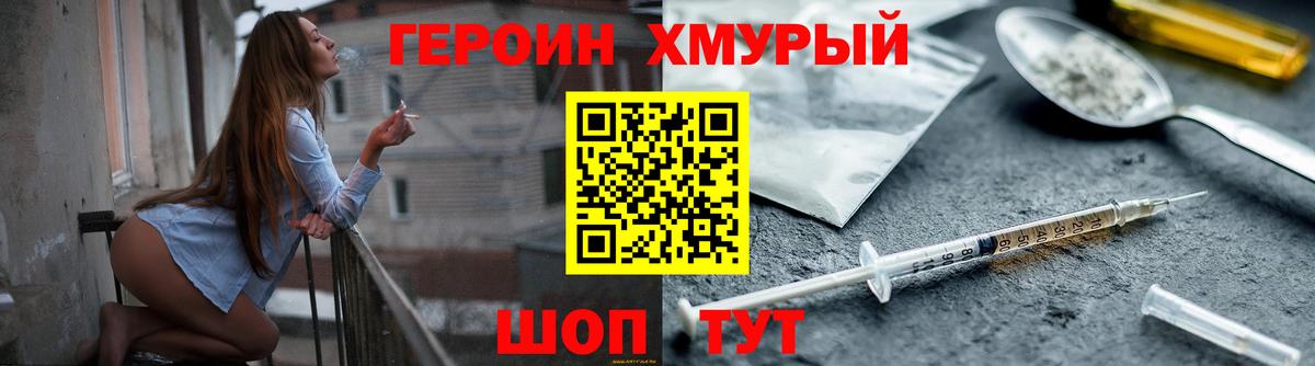Долгопрудный  Героин Афган  Вход с VPN 