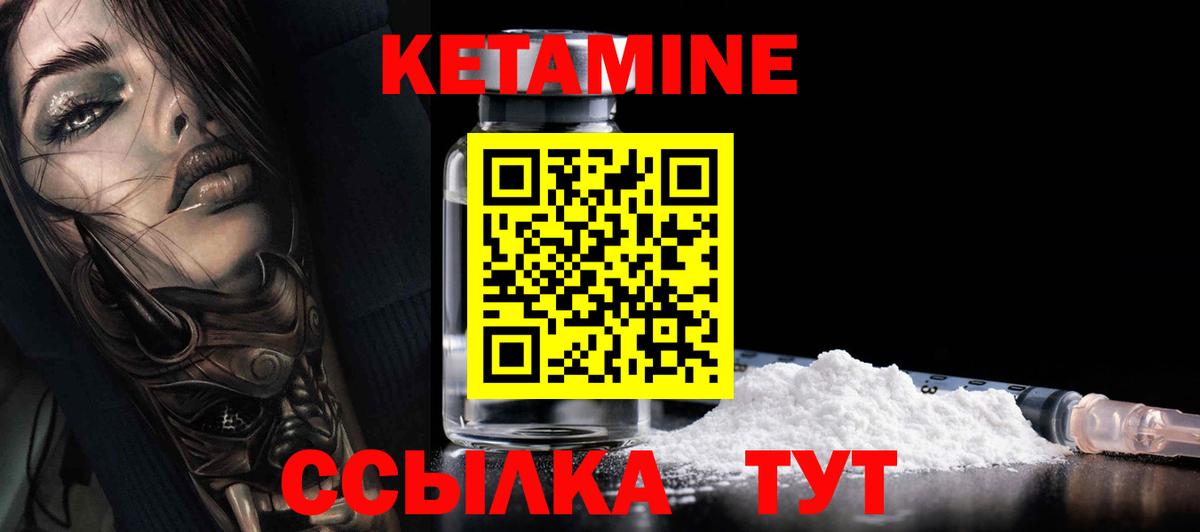 Долгопрудный  Кетамин ketamine  Вход с VPN 