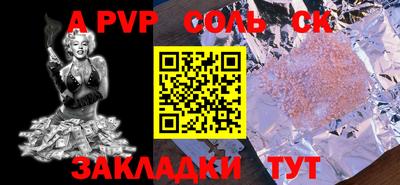 соль ск Кулебаки