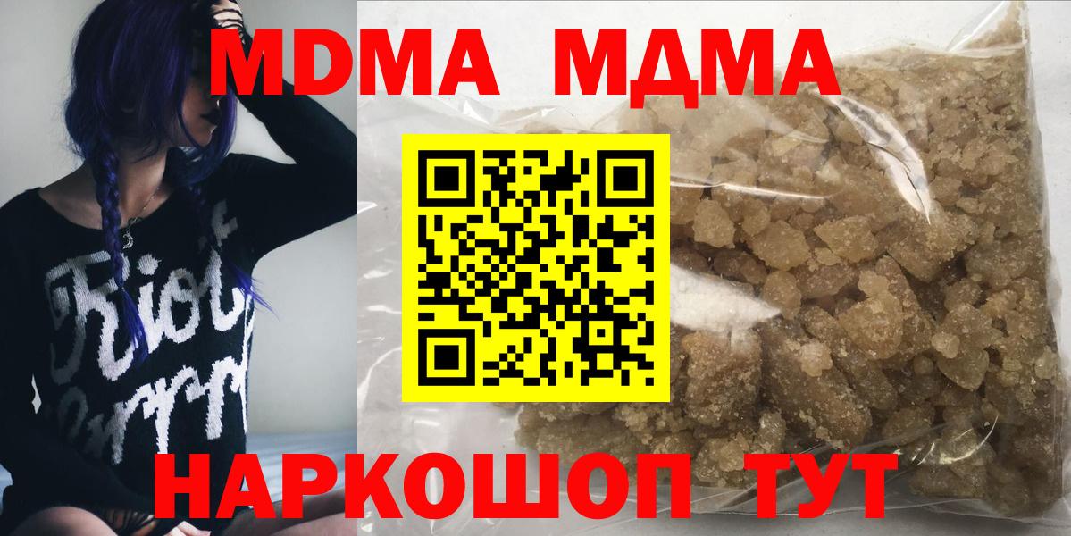 МДМА кристаллы  МДМА  Долгопрудный  Вход с VPN 