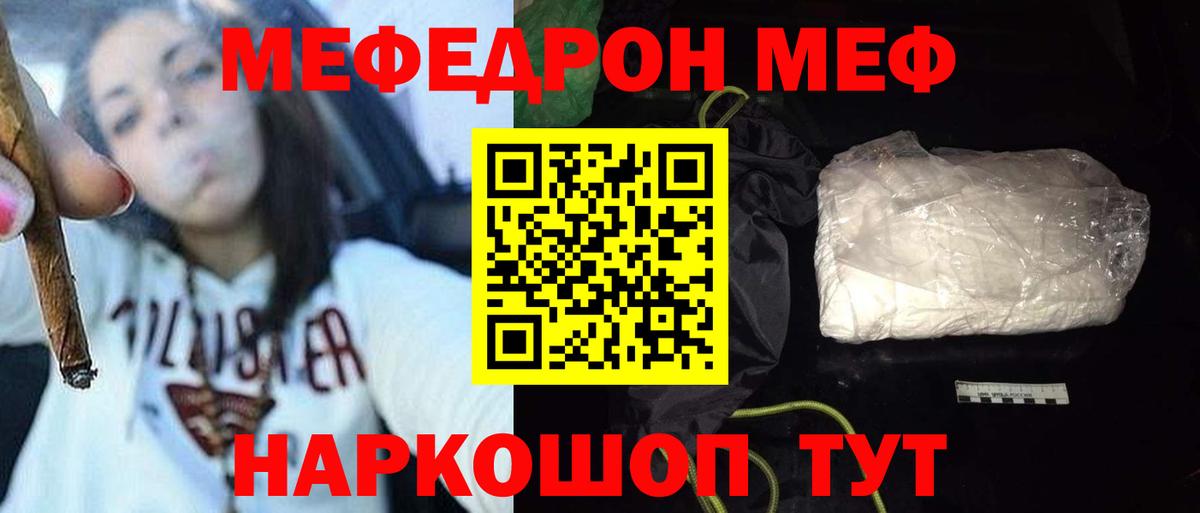 Меф кристаллы Долгопрудный