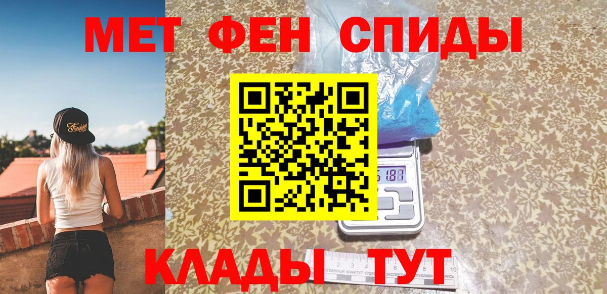 МЕТАМФЕТАМИН пудра Долгопрудный