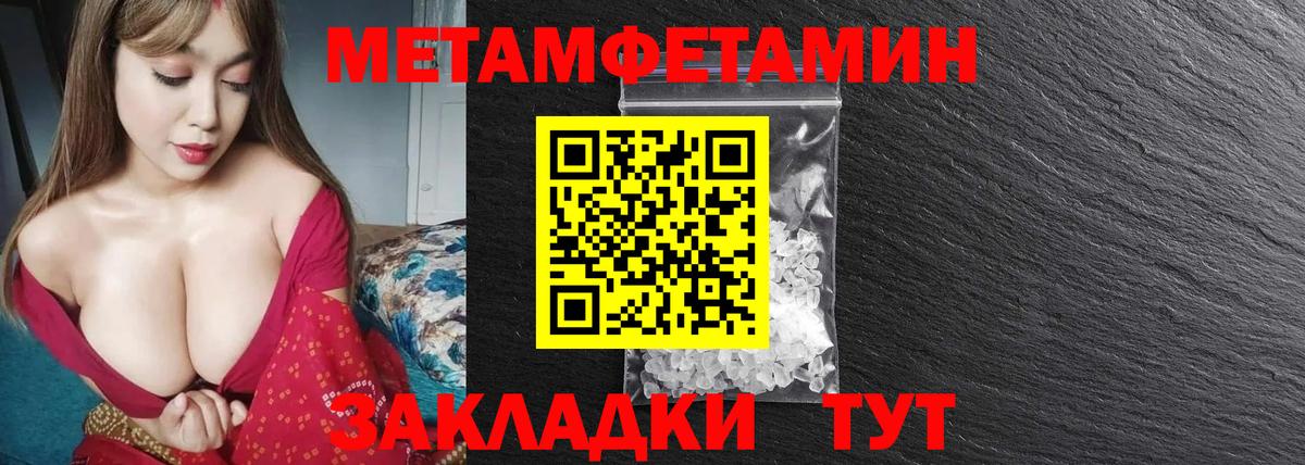 Первитин Methamphetamine  Вход с VPN  Долгопрудный 