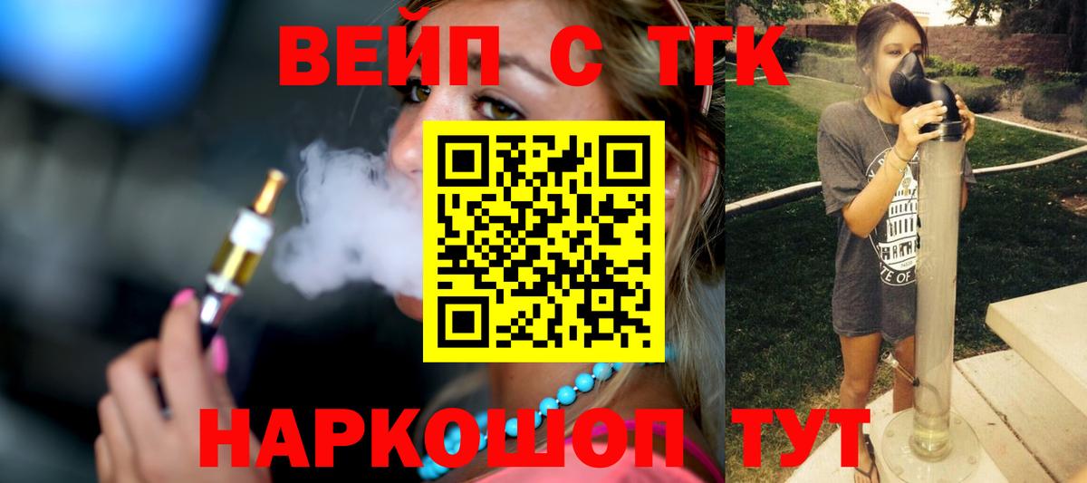 Дистиллят ТГК THC oil Долгопрудный