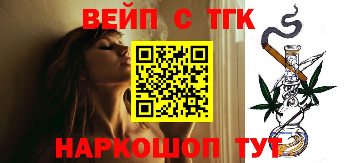 Дистиллят ТГК THC oil  Вход с VPN  купить наркотик  ТГК Wax  Долгопрудный 